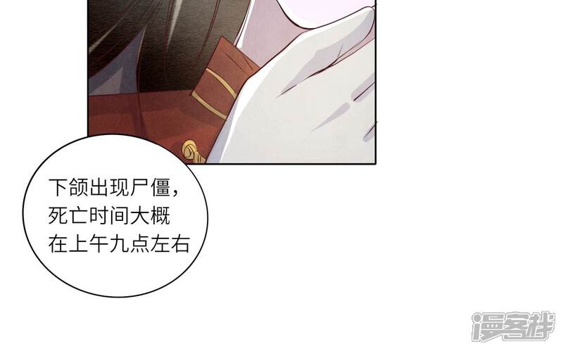 《少帅每天都在吃醋2少帅是醋精》第11话再遇 第36页