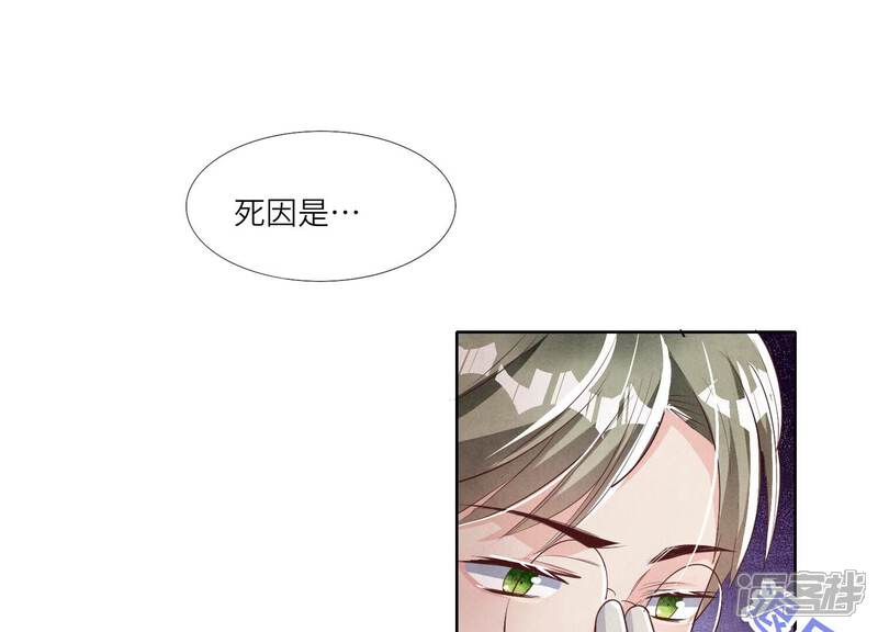 《少帅每天都在吃醋2少帅是醋精》第11话再遇 第37页