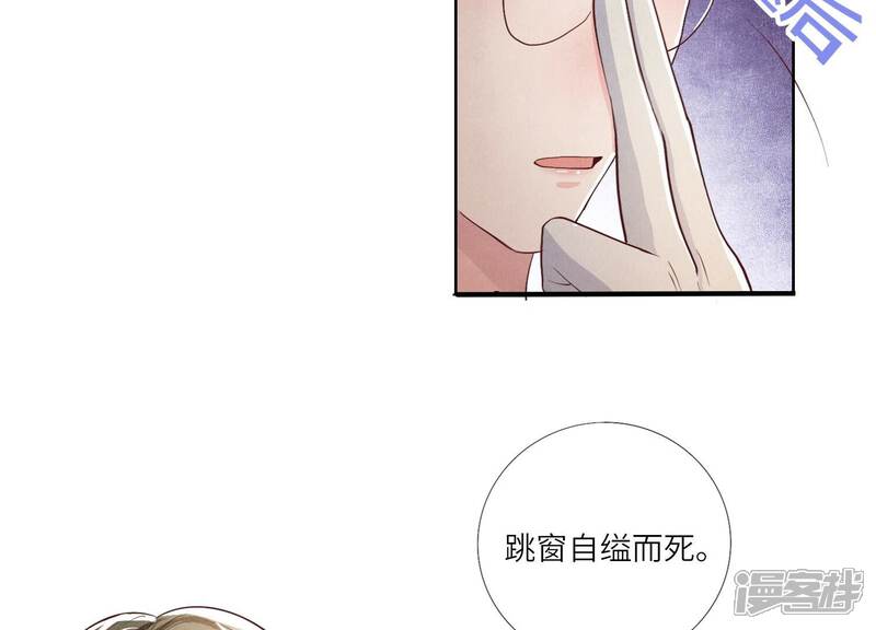 《少帅每天都在吃醋2少帅是醋精》第11话再遇 第38页