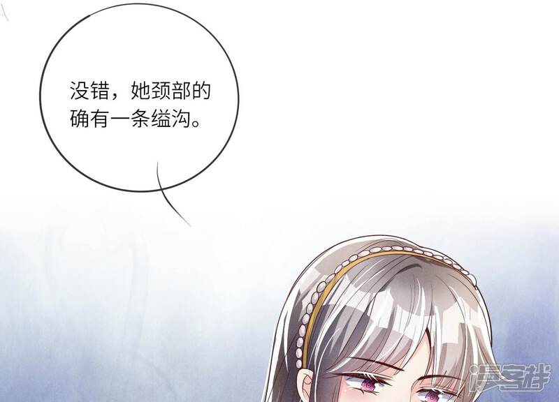 《少帅每天都在吃醋2少帅是醋精》第11话再遇 第43页