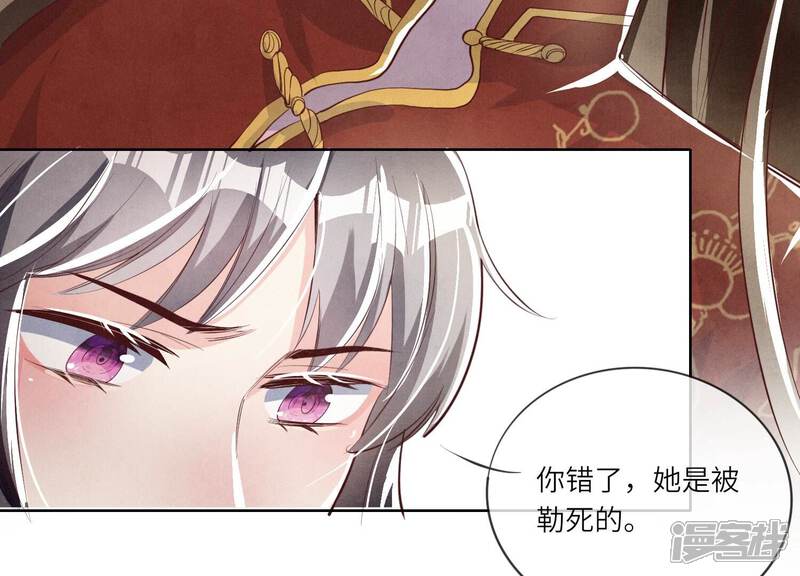 《少帅每天都在吃醋2少帅是醋精》第11话再遇 第46页