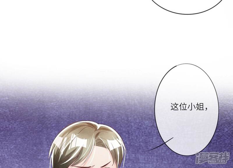 《少帅每天都在吃醋2少帅是醋精》第11话再遇 第47页