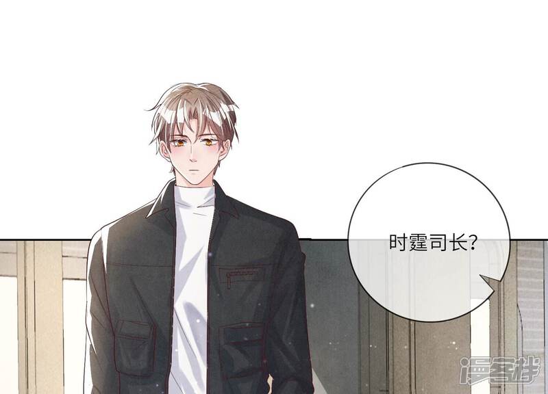 《少帅每天都在吃醋2少帅是醋精》第11话再遇 第5页