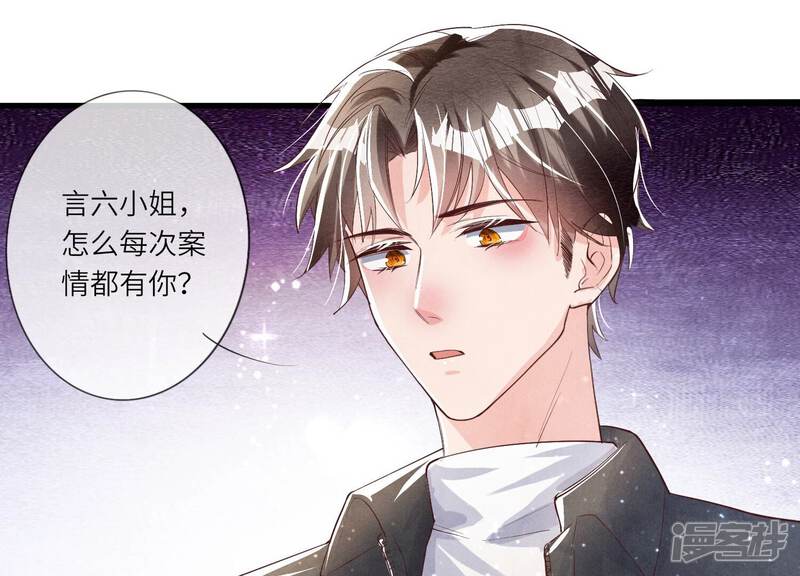 《少帅每天都在吃醋2少帅是醋精》第11话再遇 第8页