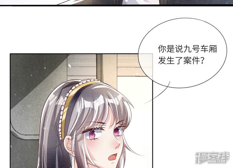 《少帅每天都在吃醋2少帅是醋精》第11话再遇 第9页