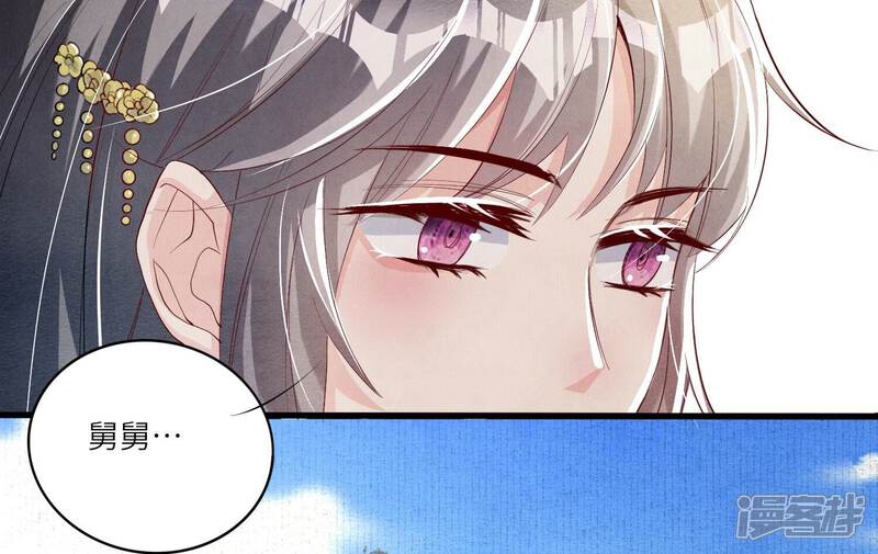 《少帅每天都在吃醋2少帅是醋精》第10话 赴约 第10页