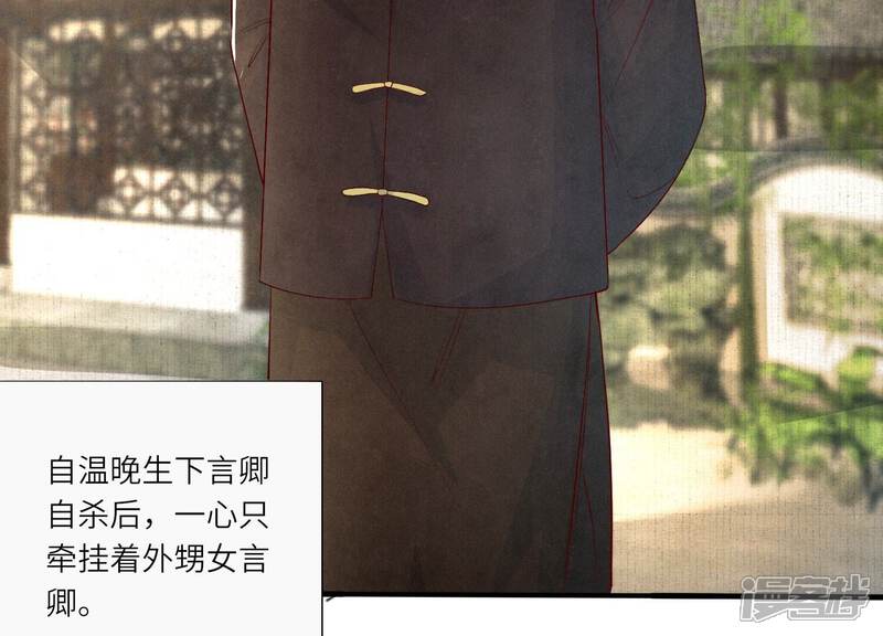 《少帅每天都在吃醋2少帅是醋精》第10话 赴约 第12页