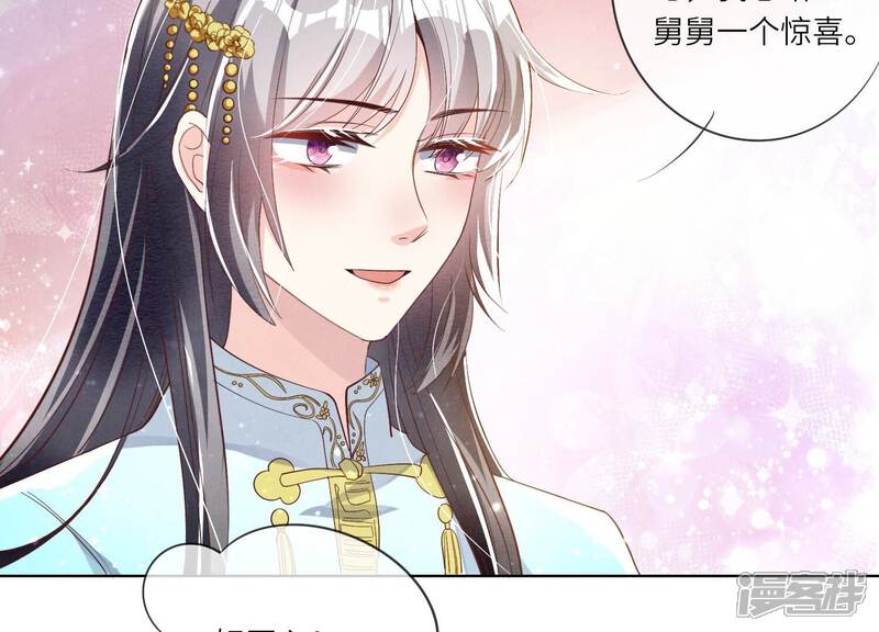 《少帅每天都在吃醋2少帅是醋精》第10话 赴约 第22页