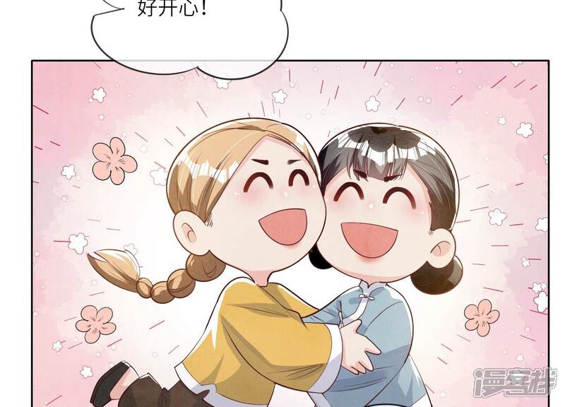 《少帅每天都在吃醋2少帅是醋精》第10话 赴约 第23页