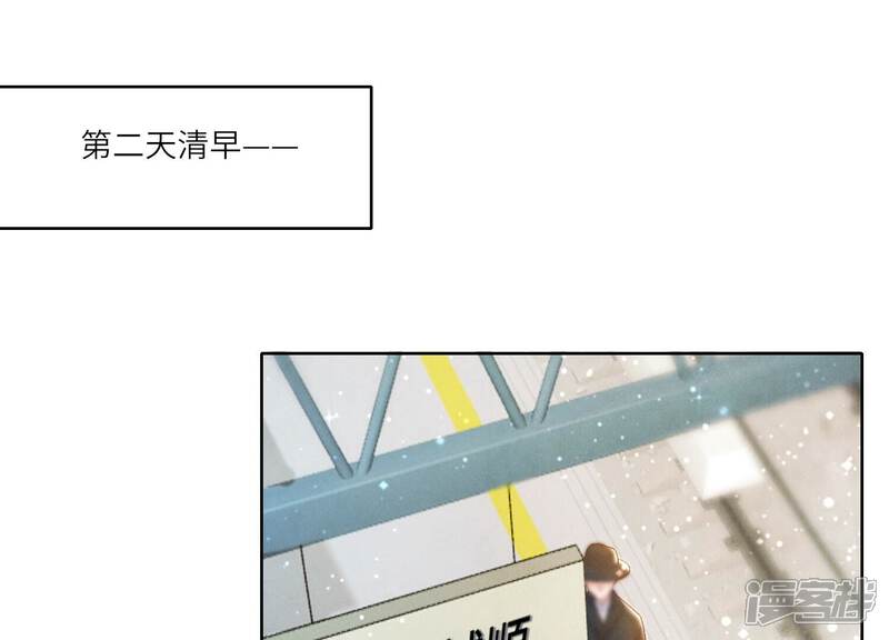 《少帅每天都在吃醋2少帅是醋精》第10话 赴约 第26页