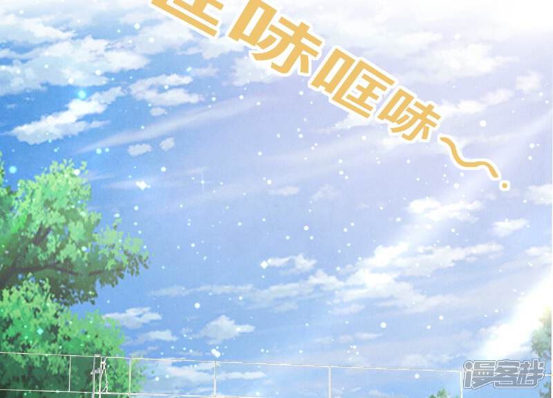 《少帅每天都在吃醋2少帅是醋精》第10话 赴约 第29页