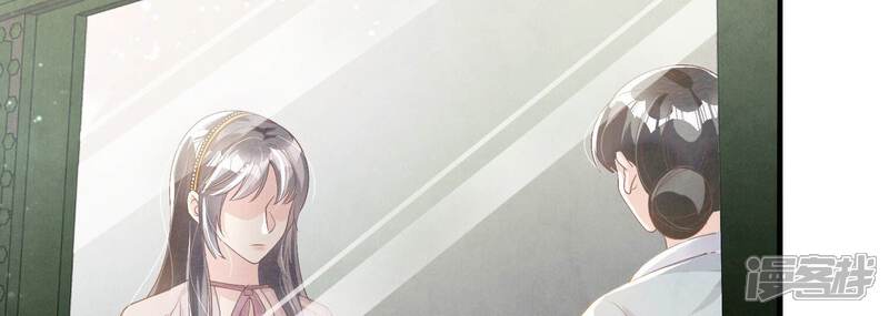《少帅每天都在吃醋2少帅是醋精》第10话 赴约 第31页