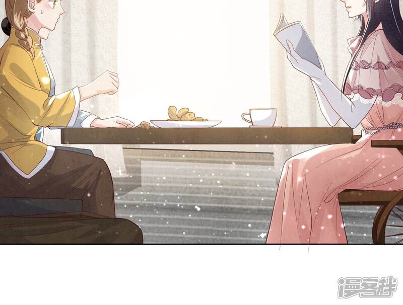 《少帅每天都在吃醋2少帅是醋精》第10话 赴约 第39页