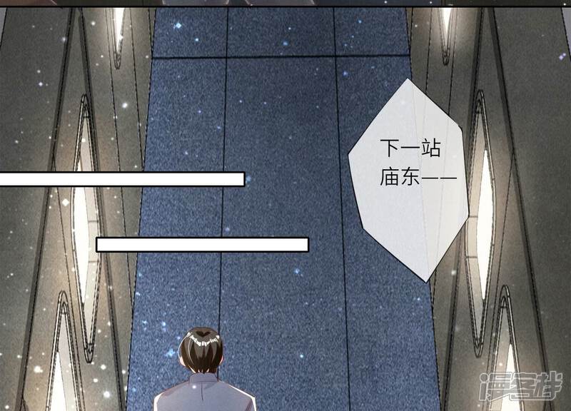 《少帅每天都在吃醋2少帅是醋精》第10话 赴约 第43页