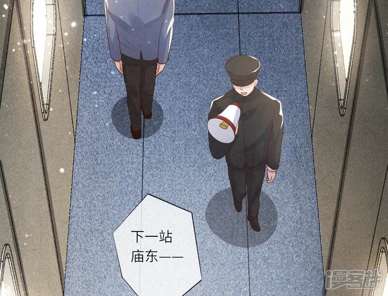《少帅每天都在吃醋2少帅是醋精》第10话 赴约 第44页