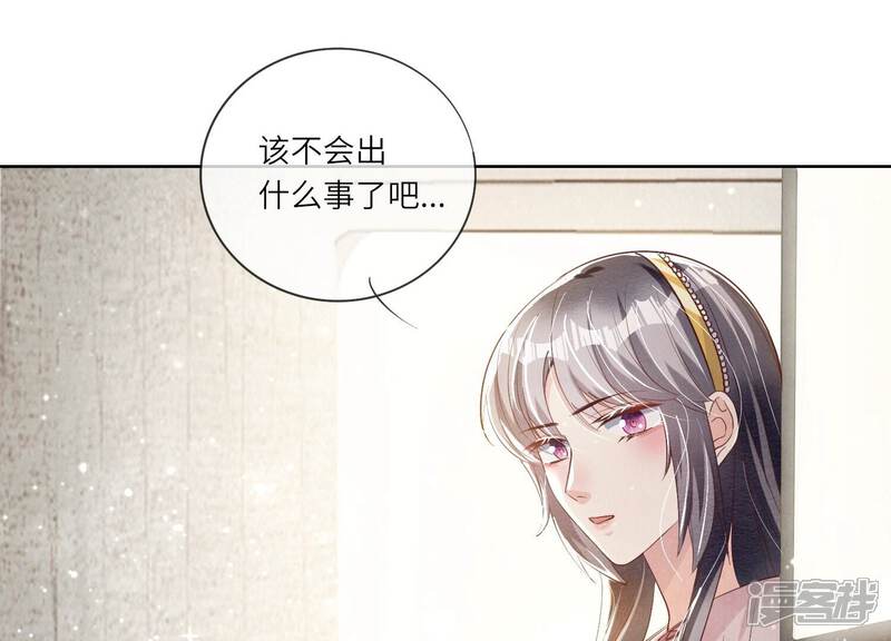 《少帅每天都在吃醋2少帅是醋精》第10话 赴约 第48页