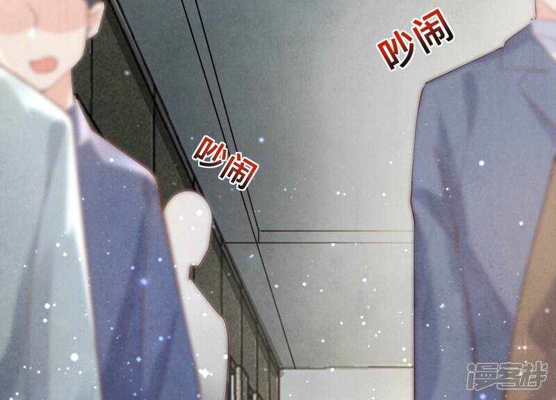 《少帅每天都在吃醋2少帅是醋精》第10话 赴约 第50页