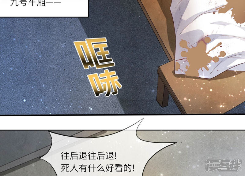 《少帅每天都在吃醋2少帅是醋精》第10话 赴约 第56页