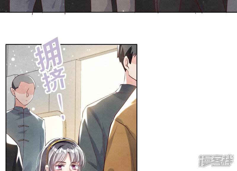 《少帅每天都在吃醋2少帅是醋精》第10话 赴约 第59页