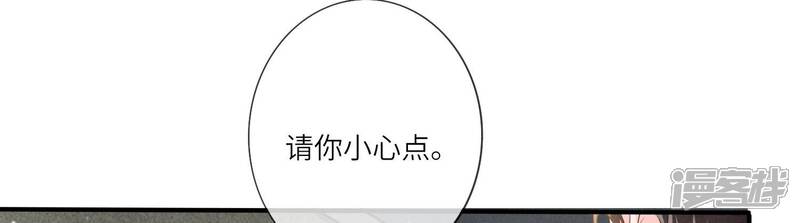 《少帅每天都在吃醋2少帅是醋精》第10话 赴约 第64页