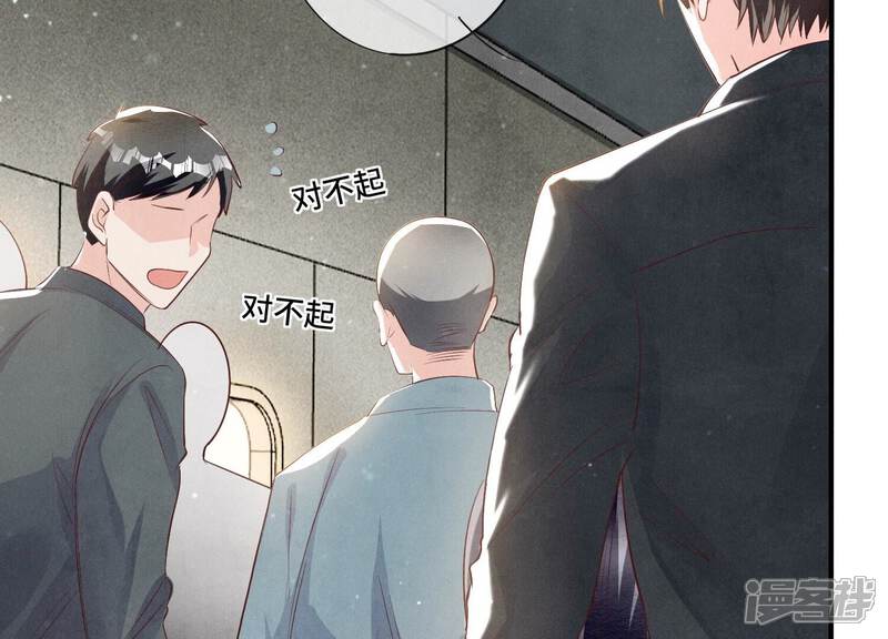 《少帅每天都在吃醋2少帅是醋精》第10话 赴约 第65页