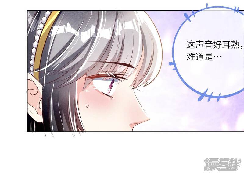 《少帅每天都在吃醋2少帅是醋精》第10话 赴约 第67页