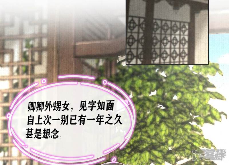 《少帅每天都在吃醋2少帅是醋精》第10话 赴约 第6页