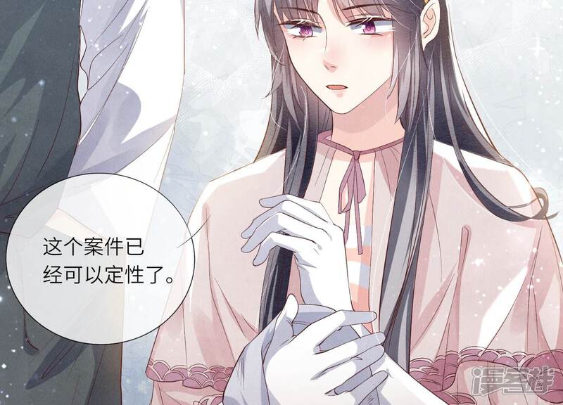《少帅每天都在吃醋2少帅是醋精》第13话 新郎 第13页
