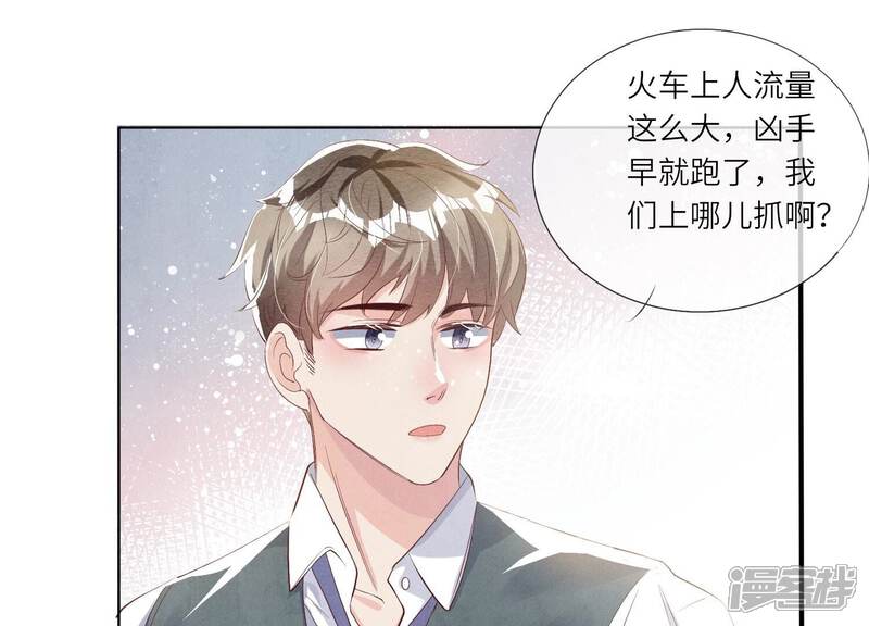 《少帅每天都在吃醋2少帅是醋精》第13话 新郎 第15页