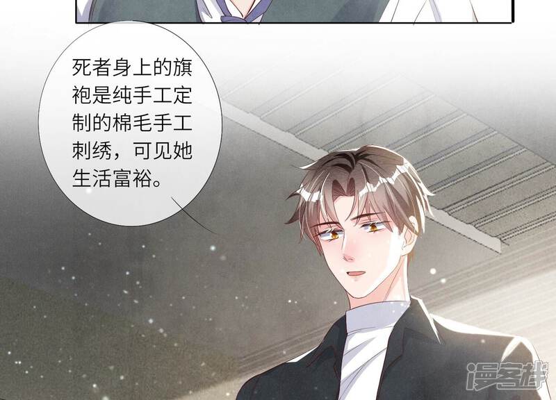《少帅每天都在吃醋2少帅是醋精》第13话 新郎 第16页