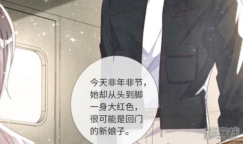《少帅每天都在吃醋2少帅是醋精》第13话 新郎 第17页