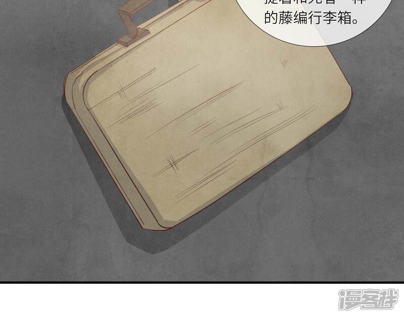 《少帅每天都在吃醋2少帅是醋精》第13话 新郎 第20页