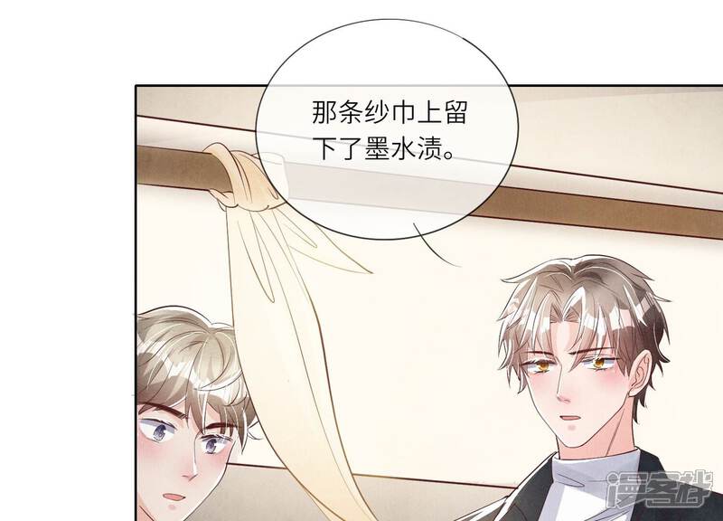《少帅每天都在吃醋2少帅是醋精》第13话 新郎 第22页