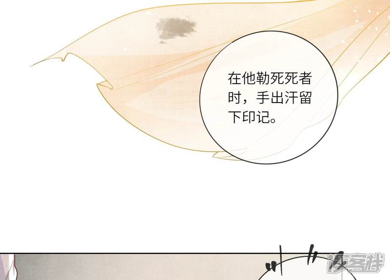 《少帅每天都在吃醋2少帅是醋精》第13话 新郎 第25页