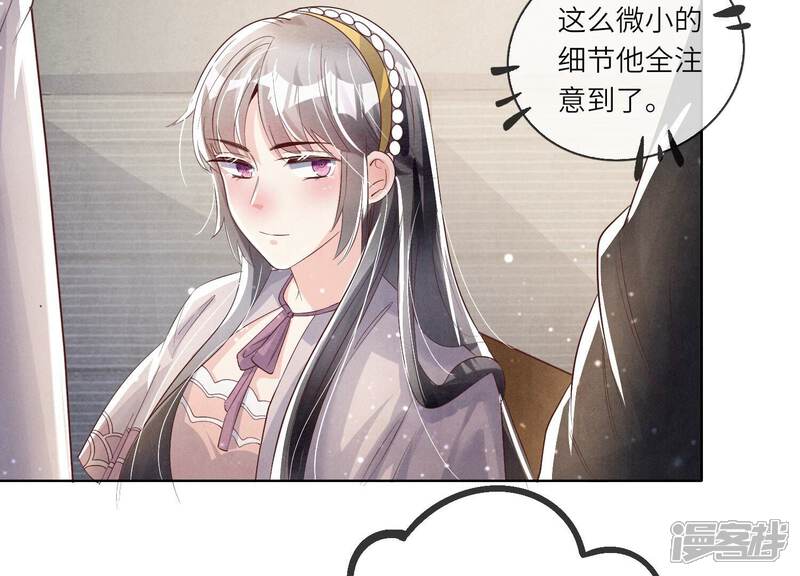 《少帅每天都在吃醋2少帅是醋精》第13话 新郎 第26页