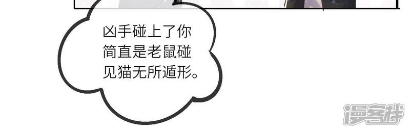 《少帅每天都在吃醋2少帅是醋精》第13话 新郎 第28页