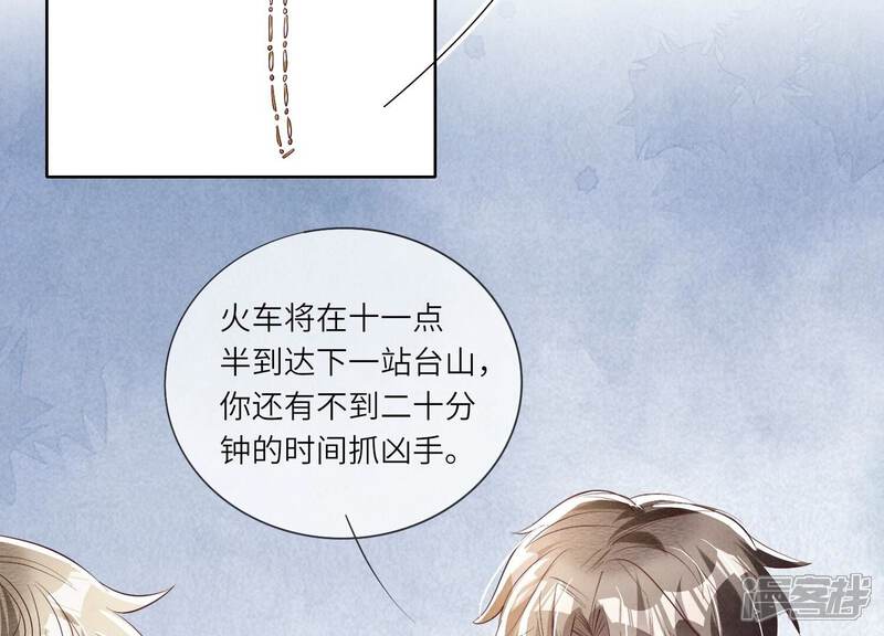 《少帅每天都在吃醋2少帅是醋精》第13话 新郎 第30页