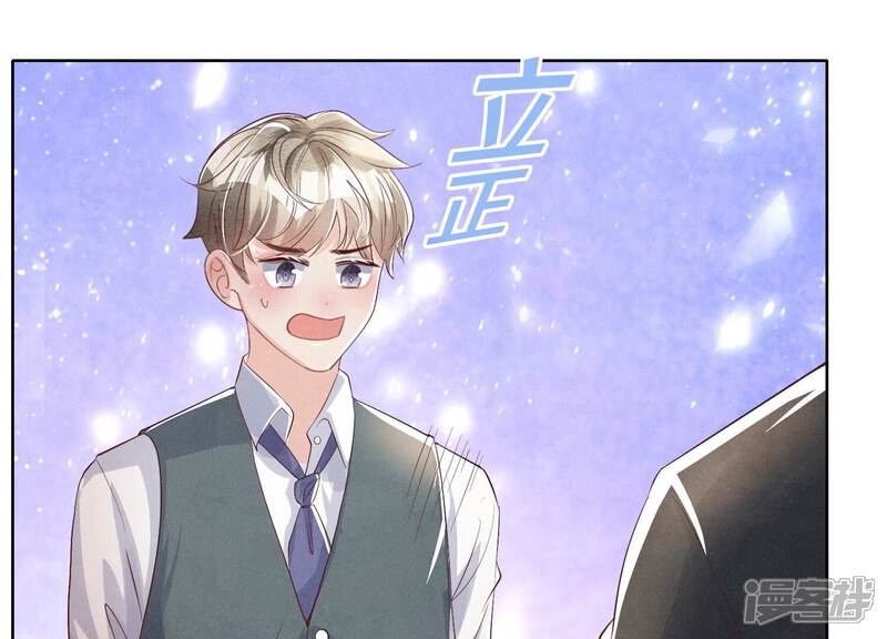 《少帅每天都在吃醋2少帅是醋精》第13话 新郎 第33页
