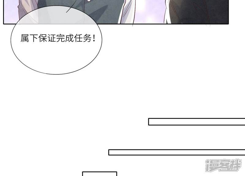 《少帅每天都在吃醋2少帅是醋精》第13话 新郎 第34页