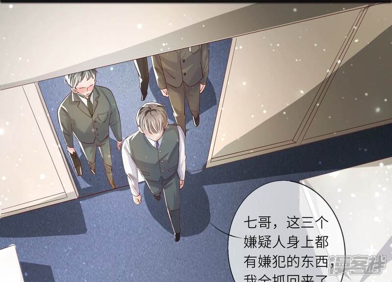 《少帅每天都在吃醋2少帅是醋精》第13话 新郎 第37页