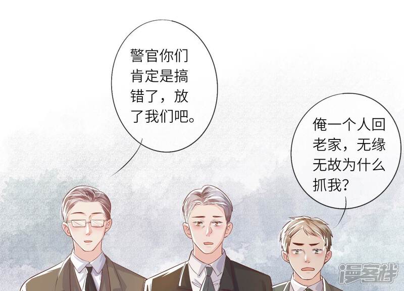 《少帅每天都在吃醋2少帅是醋精》第13话 新郎 第40页