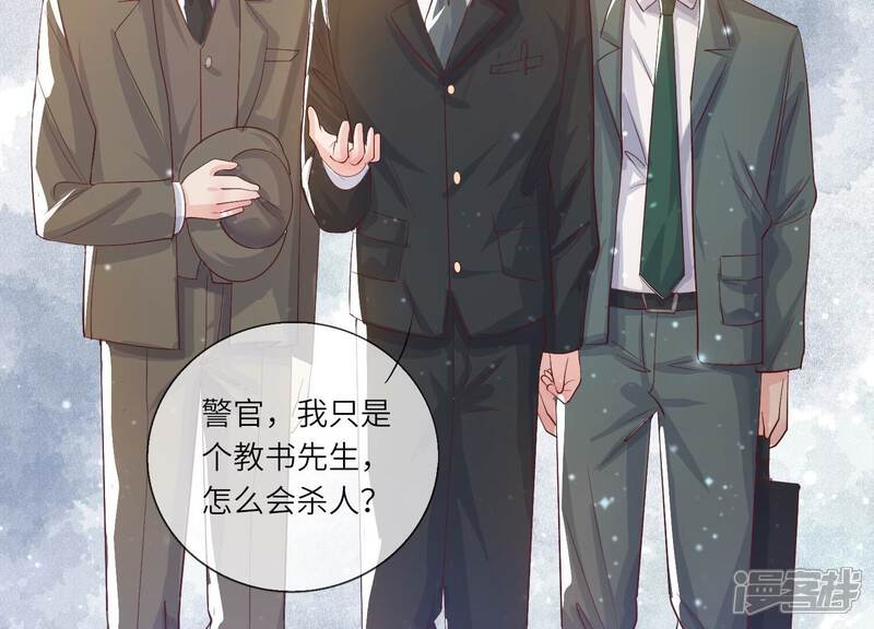 《少帅每天都在吃醋2少帅是醋精》第13话 新郎 第41页