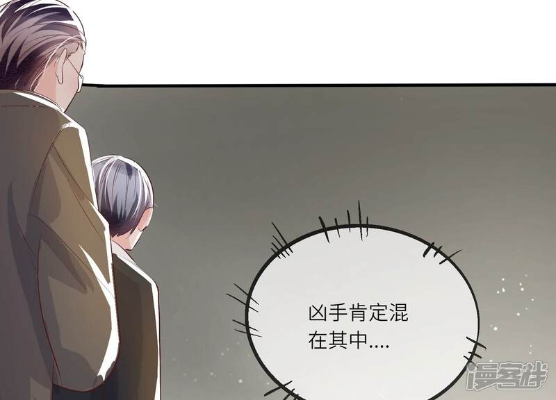 《少帅每天都在吃醋2少帅是醋精》第13话 新郎 第43页
