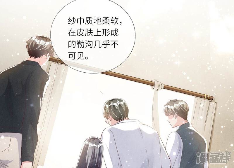 《少帅每天都在吃醋2少帅是醋精》第13话 新郎 第8页