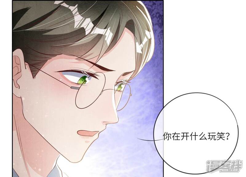《少帅每天都在吃醋2少帅是醋精》第12话 少帅的宠妻模式 第10页