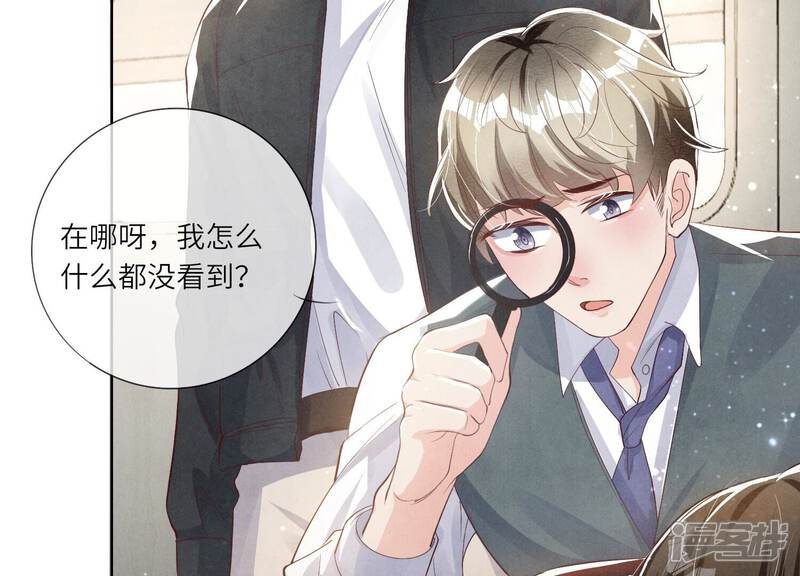 《少帅每天都在吃醋2少帅是醋精》第12话 少帅的宠妻模式 第13页