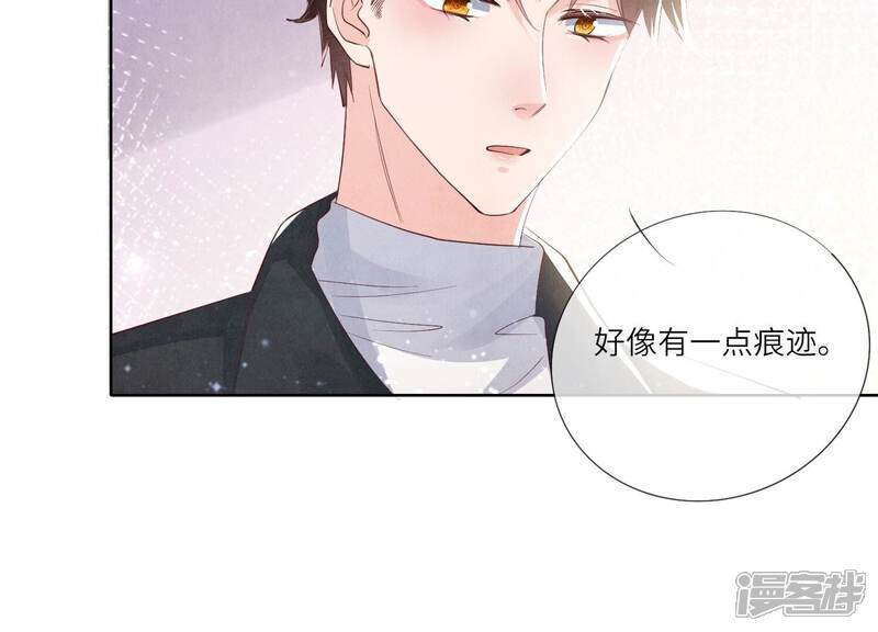 《少帅每天都在吃醋2少帅是醋精》第12话 少帅的宠妻模式 第17页
