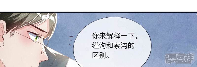 《少帅每天都在吃醋2少帅是醋精》第12话 少帅的宠妻模式 第18页