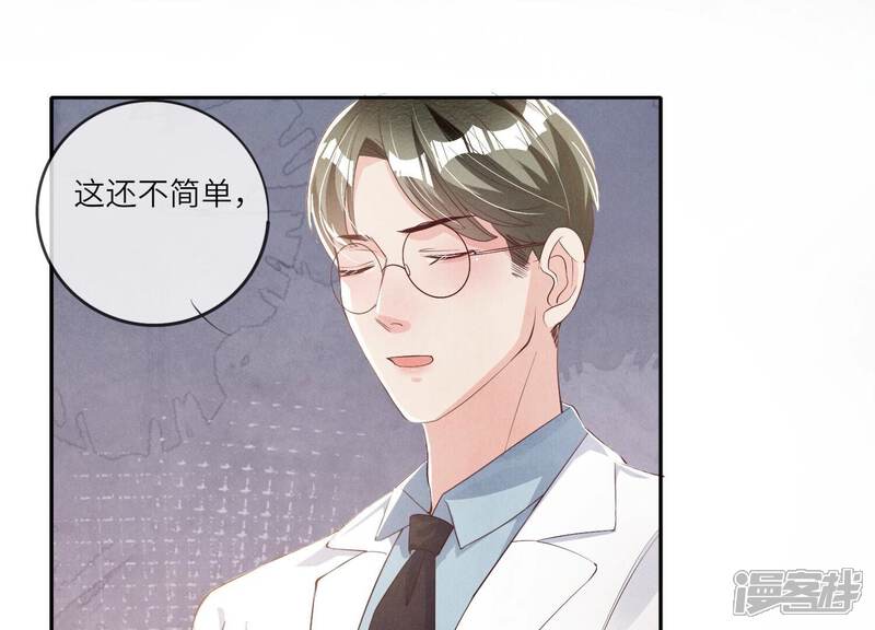 《少帅每天都在吃醋2少帅是醋精》第12话 少帅的宠妻模式 第22页