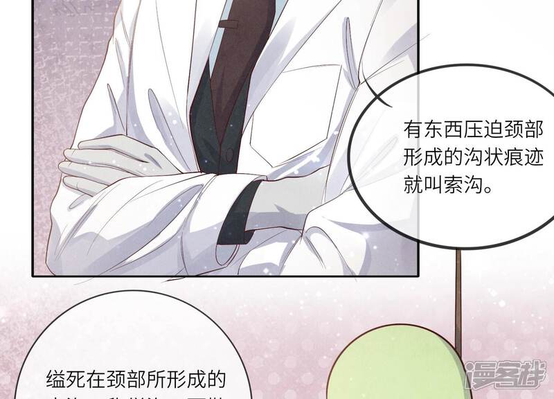 《少帅每天都在吃醋2少帅是醋精》第12话 少帅的宠妻模式 第23页